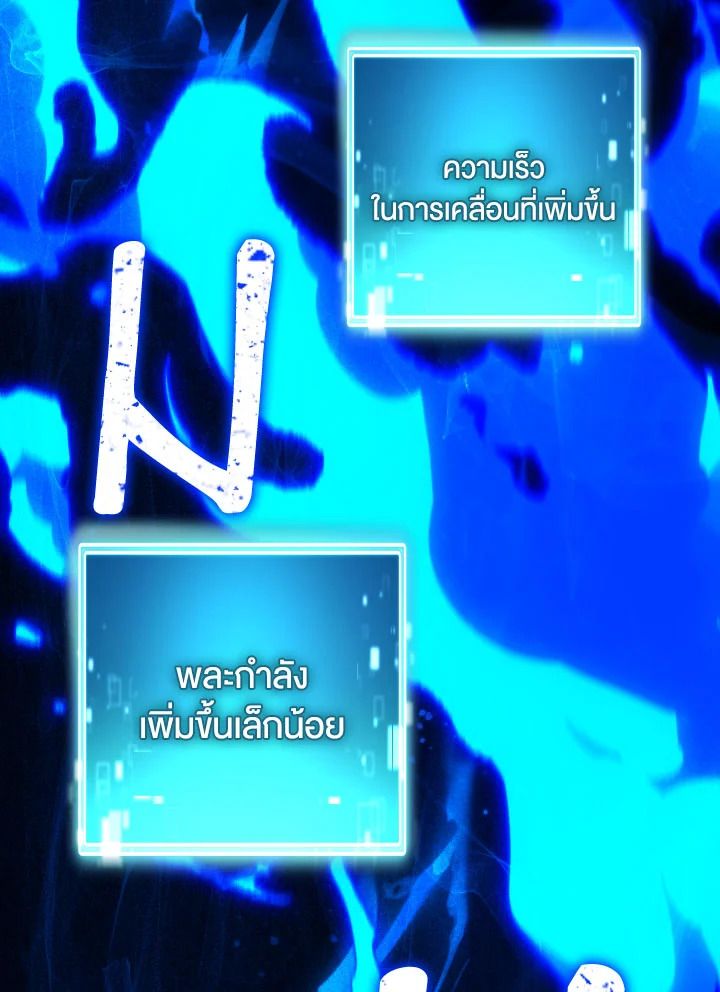 อ่านมังงะ The Hero Returns หน้าที่ 129 แปลไทย