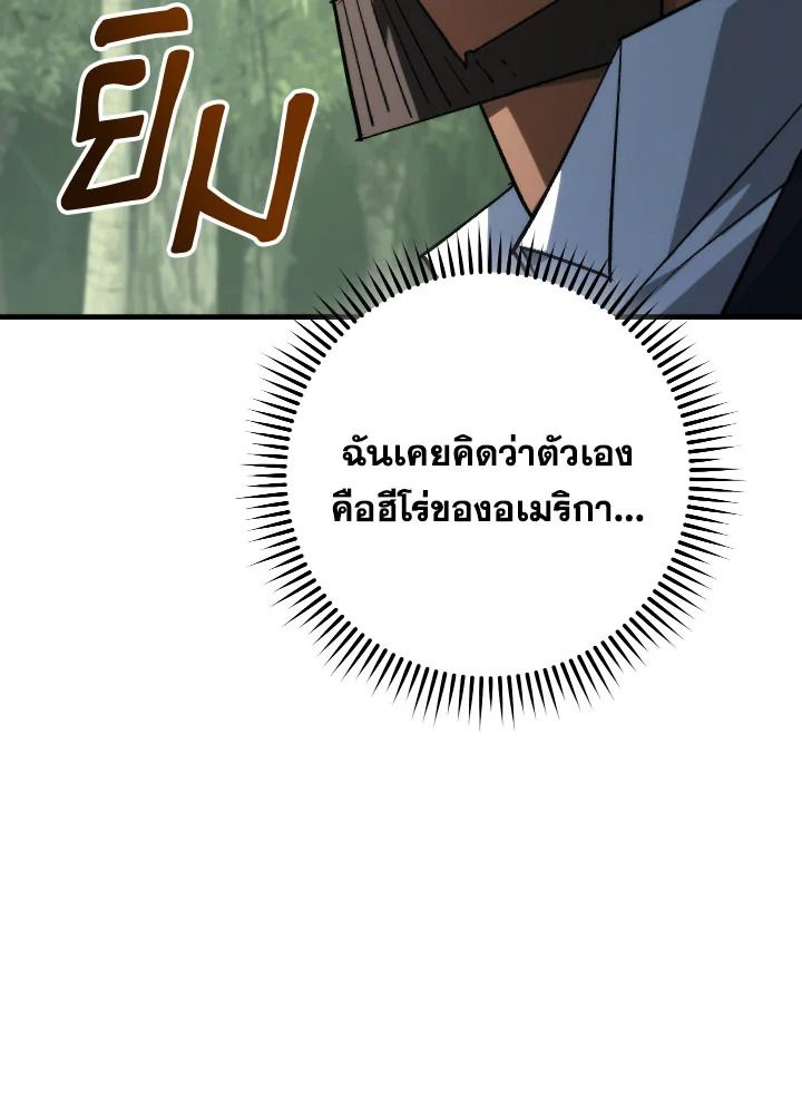 อ่านมังงะ The Hero Returns หน้าที่ 120 แปลไทย