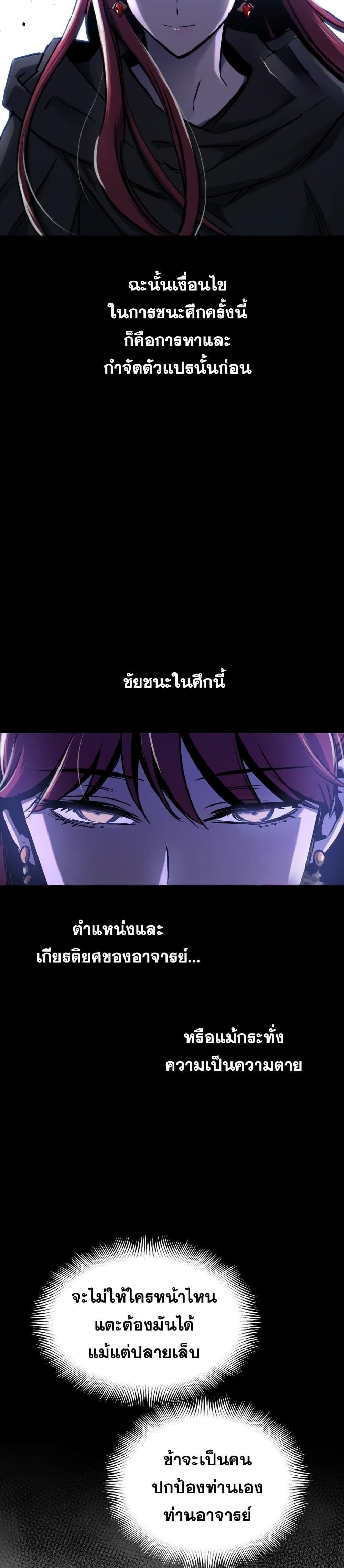 อ่านมังงะ Reincarnation of the Suicidal Battle God เกิดใหม่นักรบพันธุ์ระห่ำ หน้าที่ 12 แปลไทย