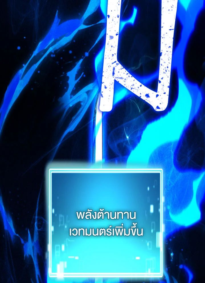 อ่านมังงะ The Hero Returns หน้าที่ 130 แปลไทย