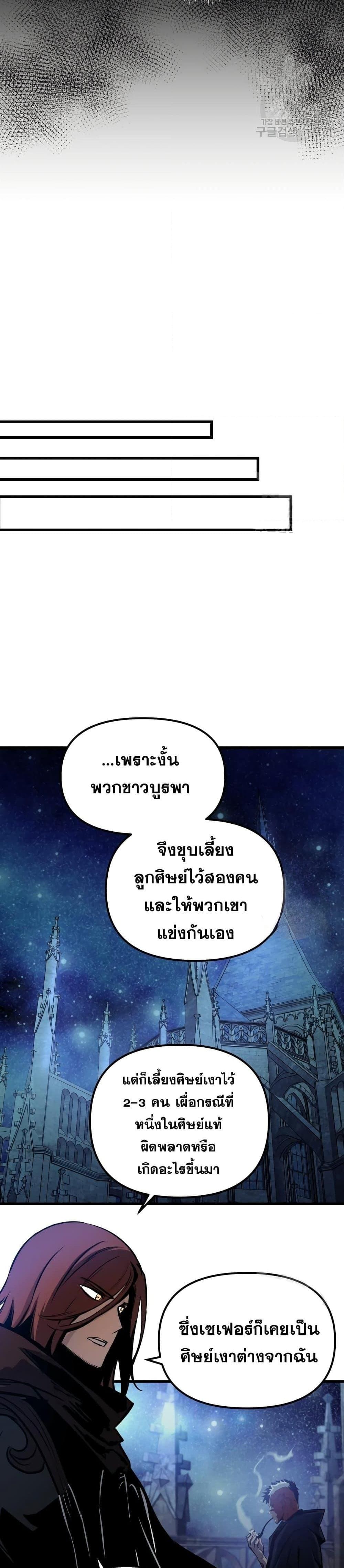 อ่านมังงะ Reincarnation of the Suicidal Battle God เกิดใหม่นักรบพันธุ์ระห่ำ หน้าที่ 13 แปลไทย
