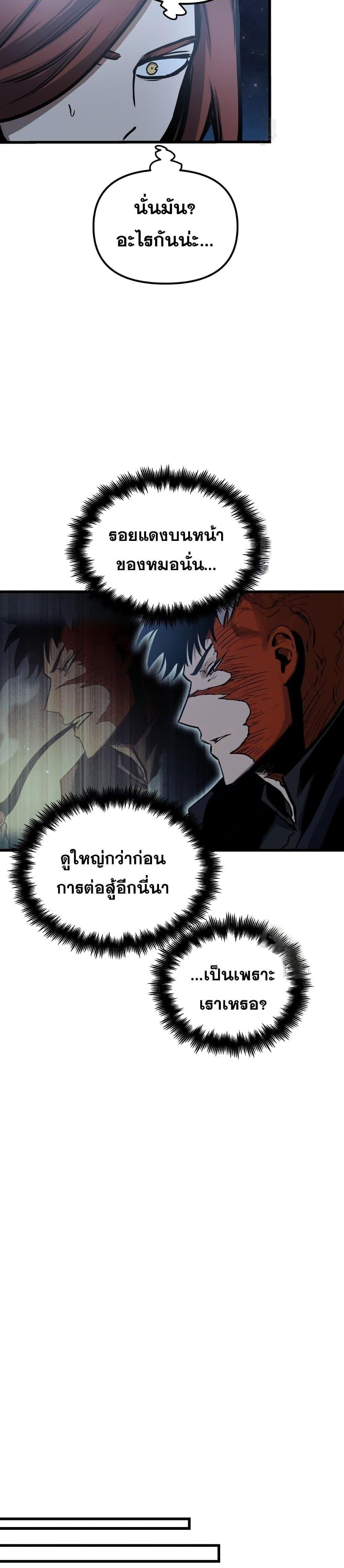 อ่านมังงะ Reincarnation of the Suicidal Battle God เกิดใหม่นักรบพันธุ์ระห่ำ หน้าที่ 18 แปลไทย