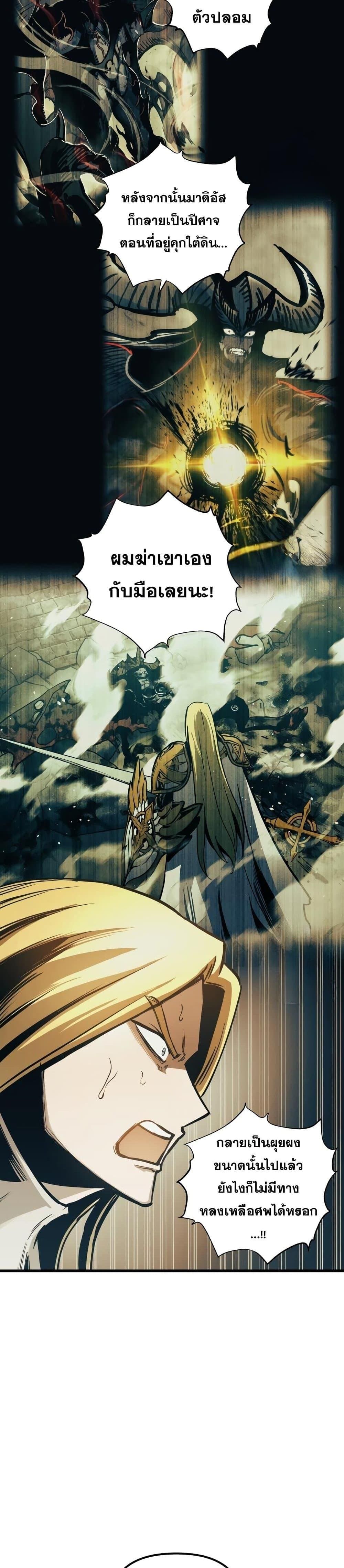 อ่านมังงะ Reincarnation of the Suicidal Battle God เกิดใหม่นักรบพันธุ์ระห่ำ หน้าที่ 26 แปลไทย