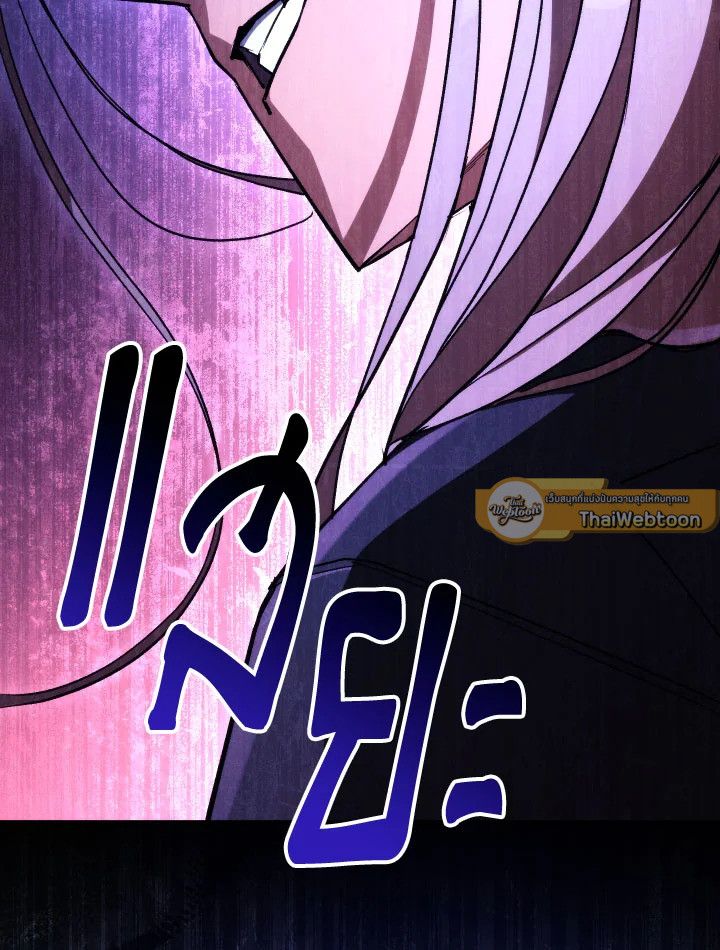 อ่านมังงะ The Hero Returns หน้าที่ 121 แปลไทย อ่านมังงะ The Hero Returns หน้าที่ 121 แปลไทย