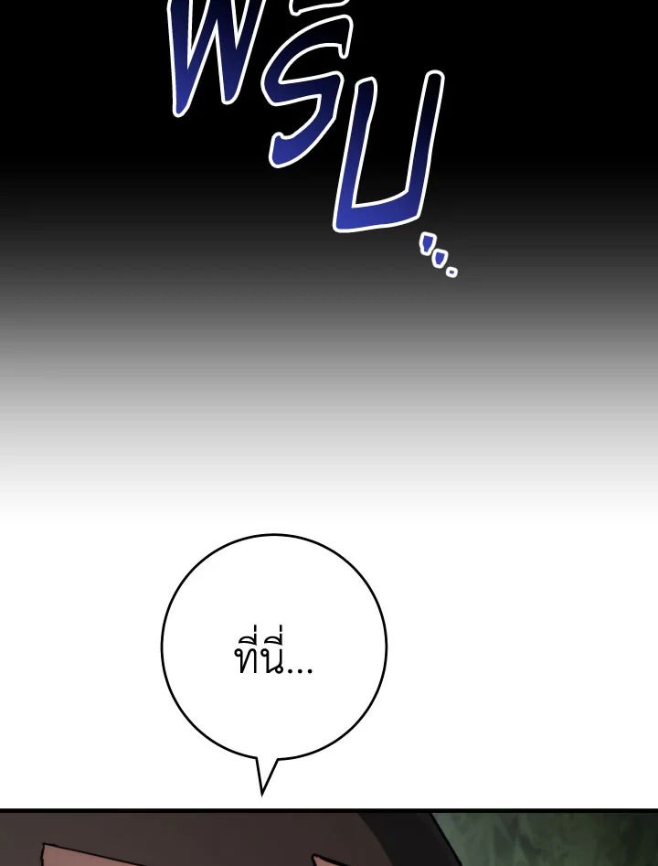 อ่านมังงะ The Hero Returns หน้าที่ 133 แปลไทย อ่านมังงะ The Hero Returns หน้าที่ 133 แปลไทย