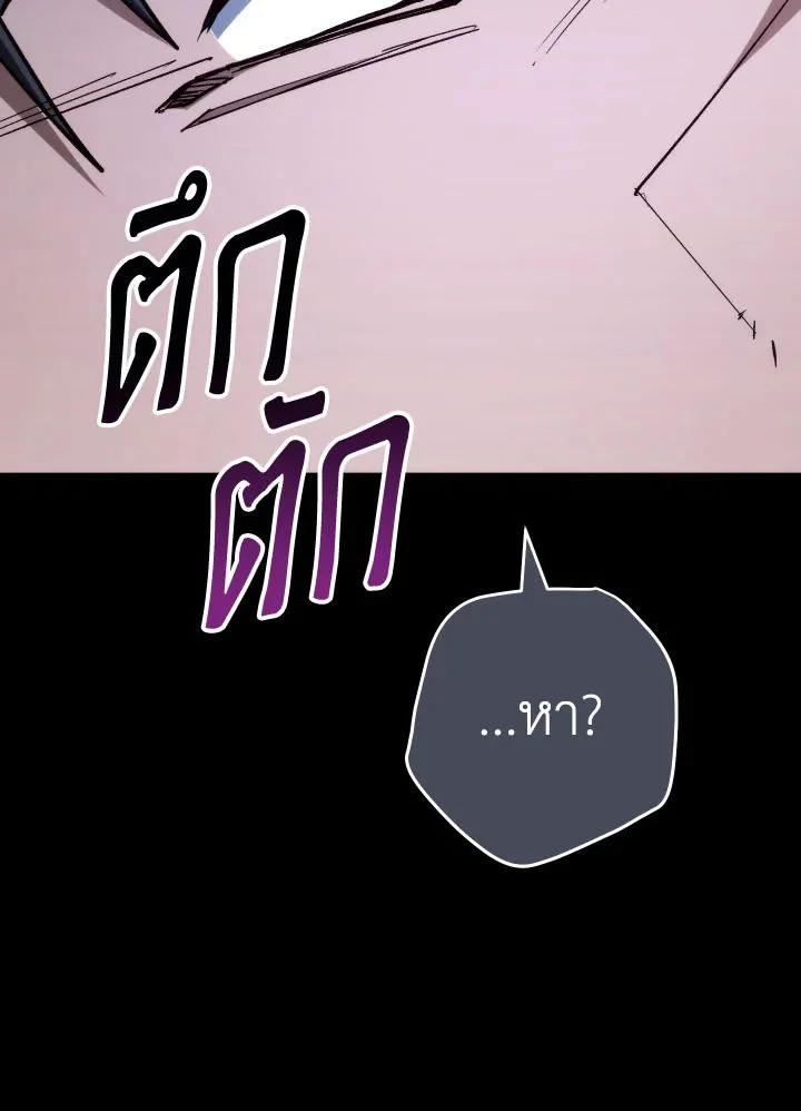 อ่านมังงะ The Hero Returns หน้าที่ 47 แปลไทย อ่านมังงะ The Hero Returns หน้าที่ 47 แปลไทย