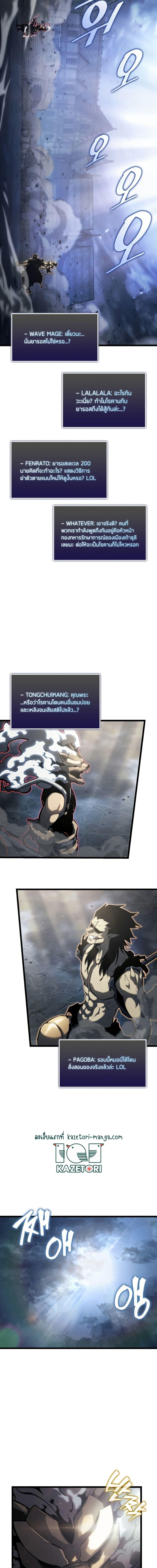 อ่านมังงะ Return of the SSS-Class Ranker หน้าที่ 4 แปลไทย