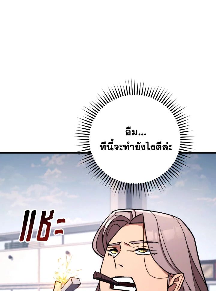 อ่านมังงะ The Hero Returns หน้าที่ 59 แปลไทย อ่านมังงะ The Hero Returns หน้าที่ 59 แปลไทย