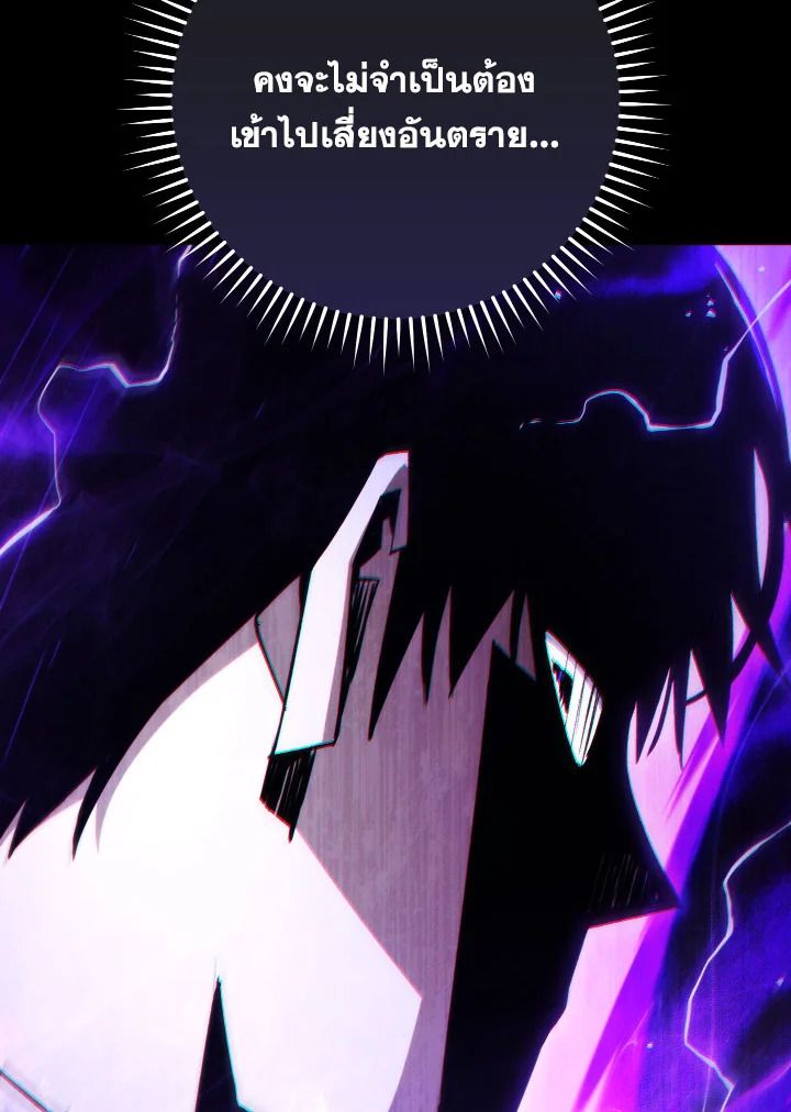 อ่านมังงะ The Hero Returns หน้าที่ 51 แปลไทย อ่านมังงะ The Hero Returns หน้าที่ 51 แปลไทย