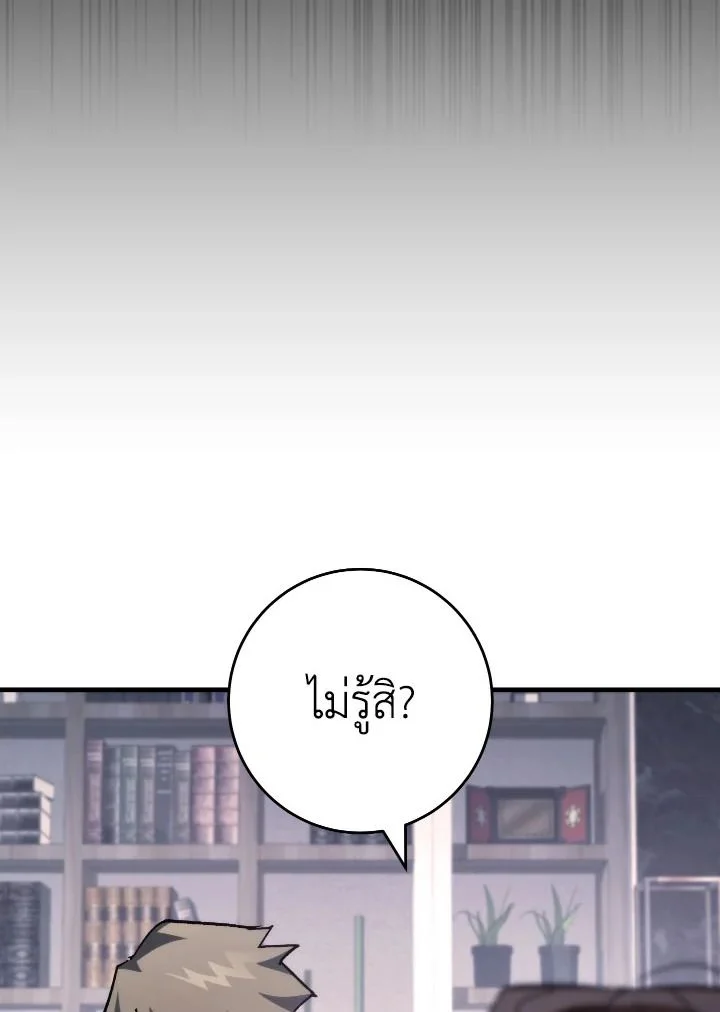 อ่านมังงะ The Hero Returns หน้าที่ 55 แปลไทย อ่านมังงะ The Hero Returns หน้าที่ 55 แปลไทย