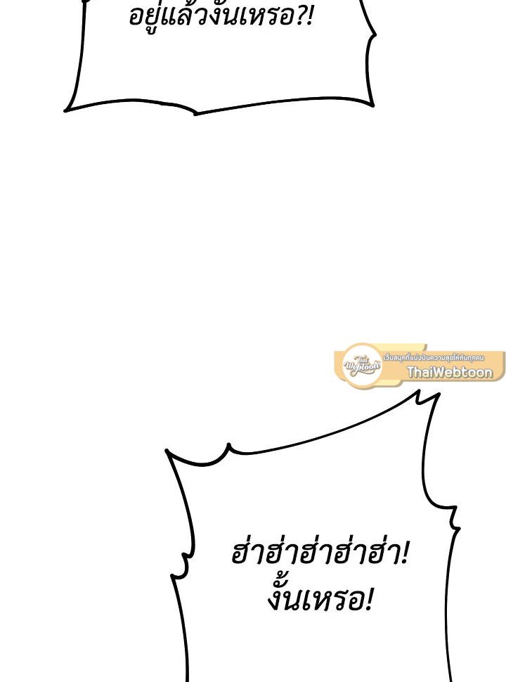 อ่านมังงะ The Hero Returns หน้าที่ 77 แปลไทย อ่านมังงะ The Hero Returns หน้าที่ 77 แปลไทย