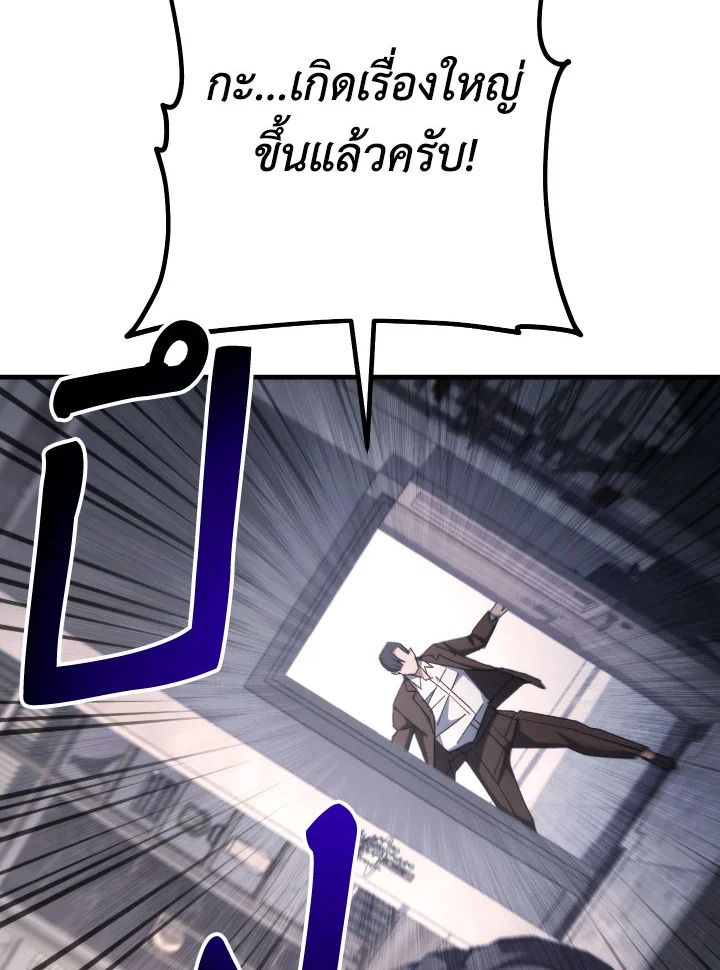อ่านมังงะ The Hero Returns หน้าที่ 61 แปลไทย อ่านมังงะ The Hero Returns หน้าที่ 61 แปลไทย