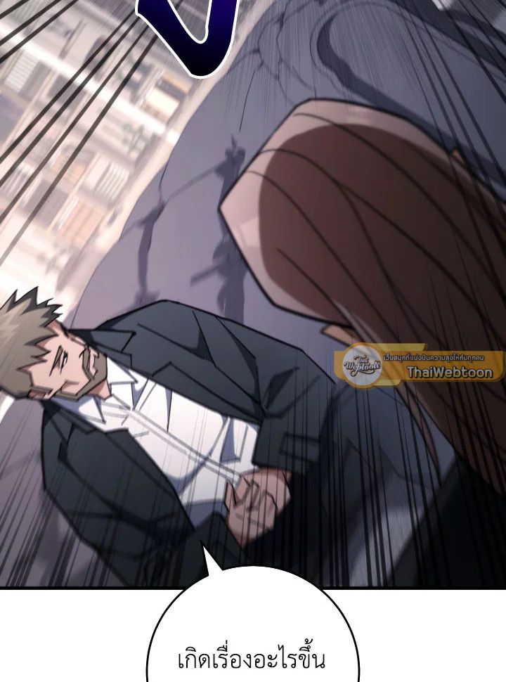 อ่านมังงะ The Hero Returns หน้าที่ 63 แปลไทย อ่านมังงะ The Hero Returns หน้าที่ 63 แปลไทย