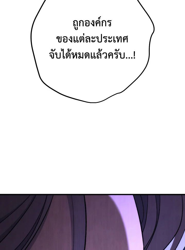 อ่านมังงะ The Hero Returns หน้าที่ 69 แปลไทย อ่านมังงะ The Hero Returns หน้าที่ 69 แปลไทย