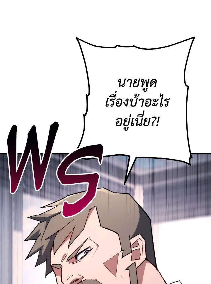 อ่านมังงะ The Hero Returns หน้าที่ 73 แปลไทย อ่านมังงะ The Hero Returns หน้าที่ 73 แปลไทย