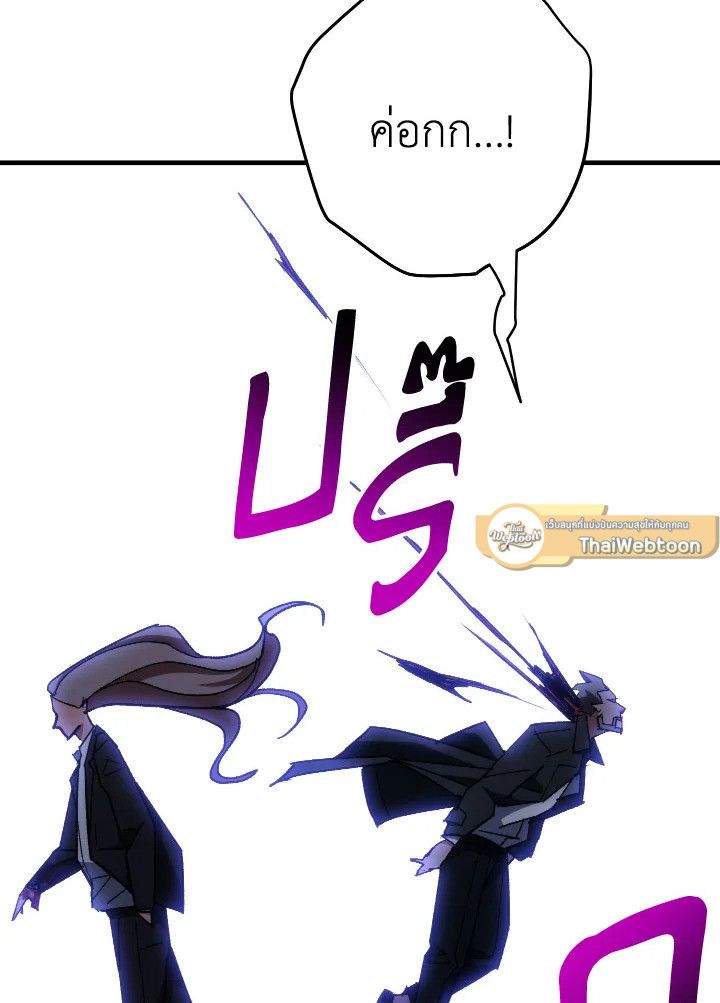 อ่านมังงะ The Hero Returns หน้าที่ 97 แปลไทย อ่านมังงะ The Hero Returns หน้าที่ 97 แปลไทย