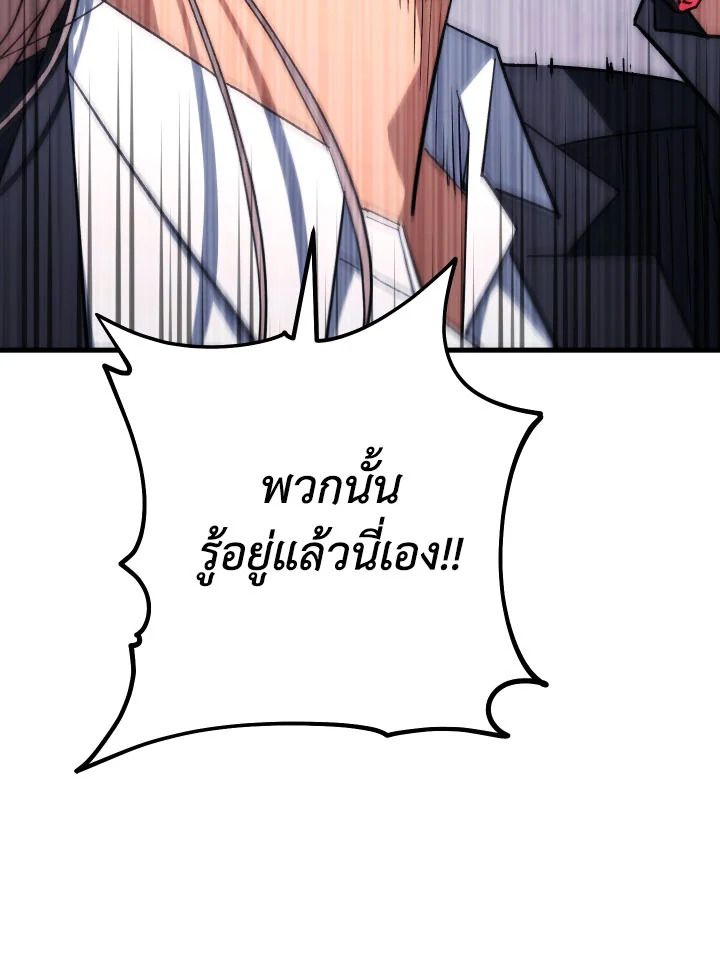 อ่านมังงะ The Hero Returns หน้าที่ 81 แปลไทย อ่านมังงะ The Hero Returns หน้าที่ 81 แปลไทย