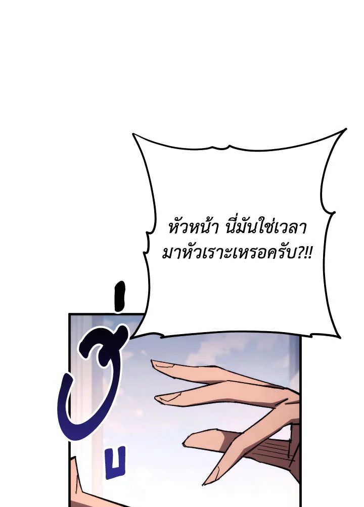 อ่านมังงะ The Hero Returns หน้าที่ 83 แปลไทย อ่านมังงะ The Hero Returns หน้าที่ 83 แปลไทย