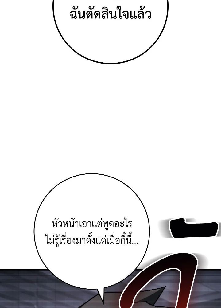 อ่านมังงะ The Hero Returns หน้าที่ 91 แปลไทย อ่านมังงะ The Hero Returns หน้าที่ 91 แปลไทย
