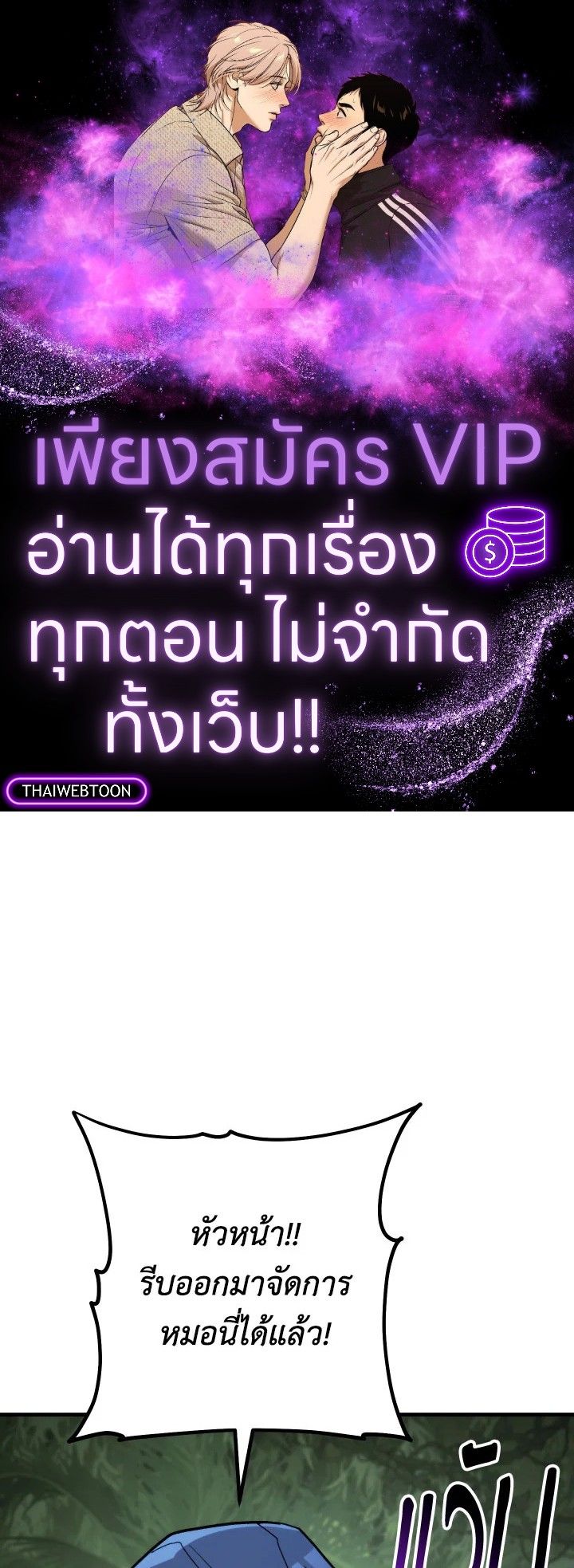 อ่านมังงะ The Hero Returns หน้าที่ 1 แปลไทย อ่านมังงะ The Hero Returns หน้าที่ 1 แปลไทย