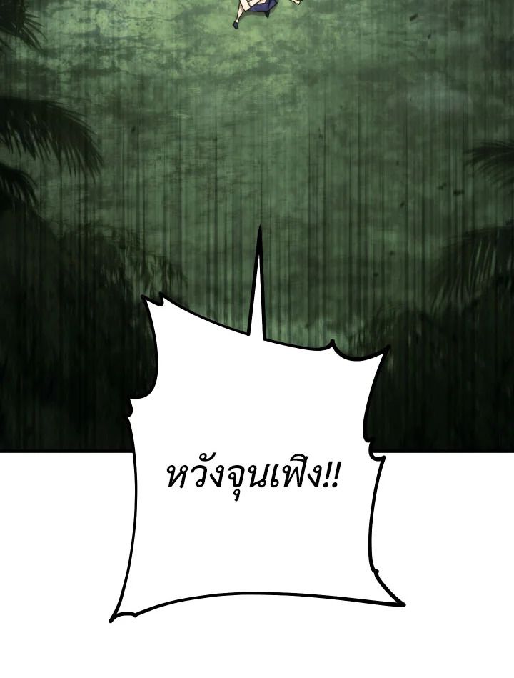 อ่านมังงะ The Hero Returns หน้าที่ 7 แปลไทย อ่านมังงะ The Hero Returns หน้าที่ 7 แปลไทย