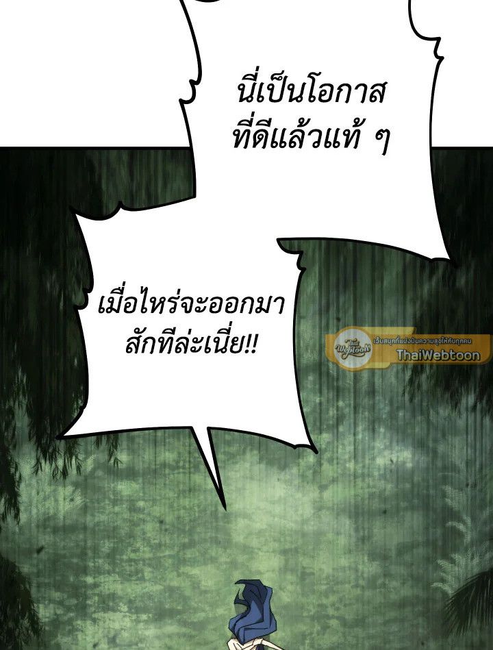 อ่านมังงะ The Hero Returns หน้าที่ 6 แปลไทย อ่านมังงะ The Hero Returns หน้าที่ 6 แปลไทย