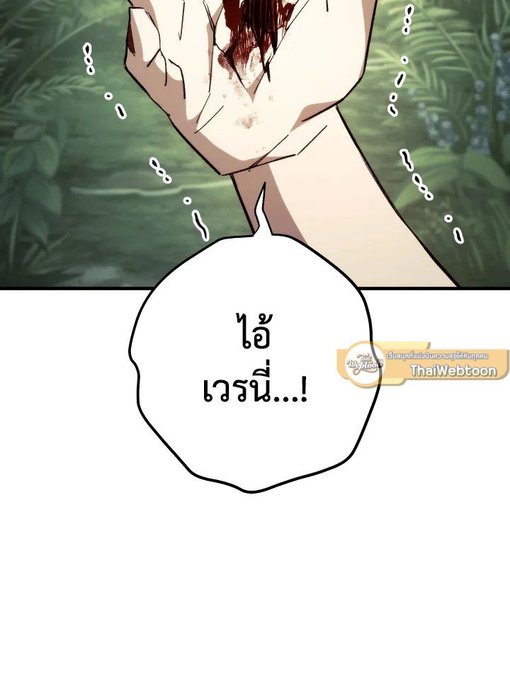 อ่านมังงะ The Hero Returns หน้าที่ 11 แปลไทย อ่านมังงะ The Hero Returns หน้าที่ 11 แปลไทย