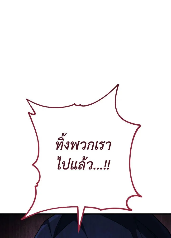 อ่านมังงะ The Hero Returns หน้าที่ 12 แปลไทย อ่านมังงะ The Hero Returns หน้าที่ 12 แปลไทย