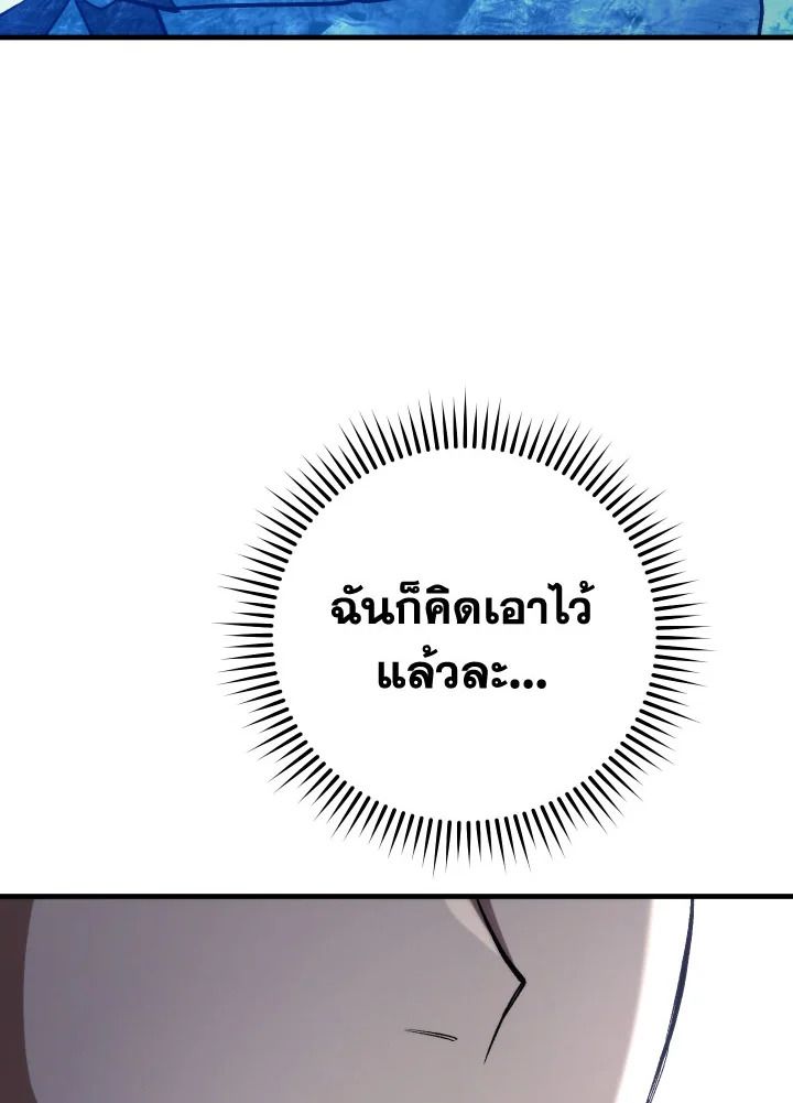อ่านมังงะ The Hero Returns หน้าที่ 16 แปลไทย อ่านมังงะ The Hero Returns หน้าที่ 16 แปลไทย