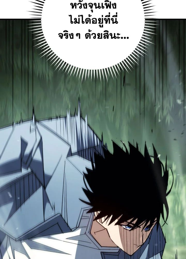 อ่านมังงะ The Hero Returns หน้าที่ 21 แปลไทย อ่านมังงะ The Hero Returns หน้าที่ 21 แปลไทย