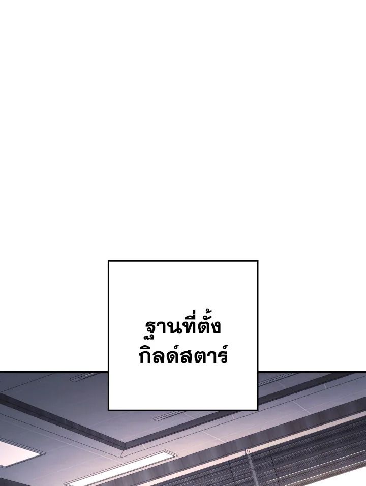 อ่านมังงะ The Hero Returns หน้าที่ 25 แปลไทย อ่านมังงะ The Hero Returns หน้าที่ 25 แปลไทย