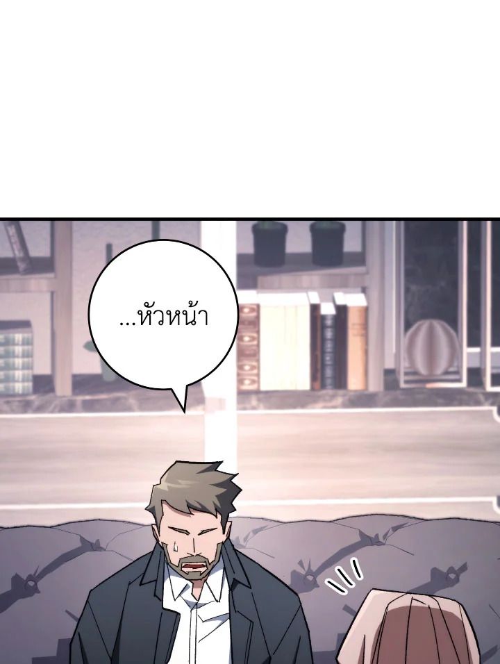 อ่านมังงะ The Hero Returns หน้าที่ 27 แปลไทย อ่านมังงะ The Hero Returns หน้าที่ 27 แปลไทย