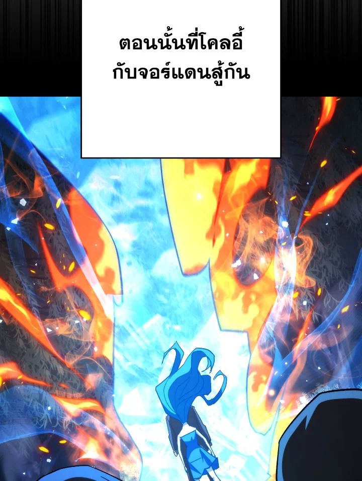 อ่านมังงะ The Hero Returns หน้าที่ 33 แปลไทย อ่านมังงะ The Hero Returns หน้าที่ 33 แปลไทย