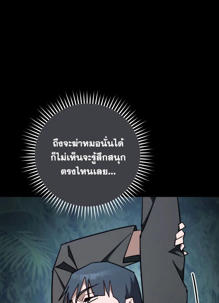 อ่านมังงะ The Hero Returns หน้าที่ 37 แปลไทย อ่านมังงะ The Hero Returns หน้าที่ 37 แปลไทย