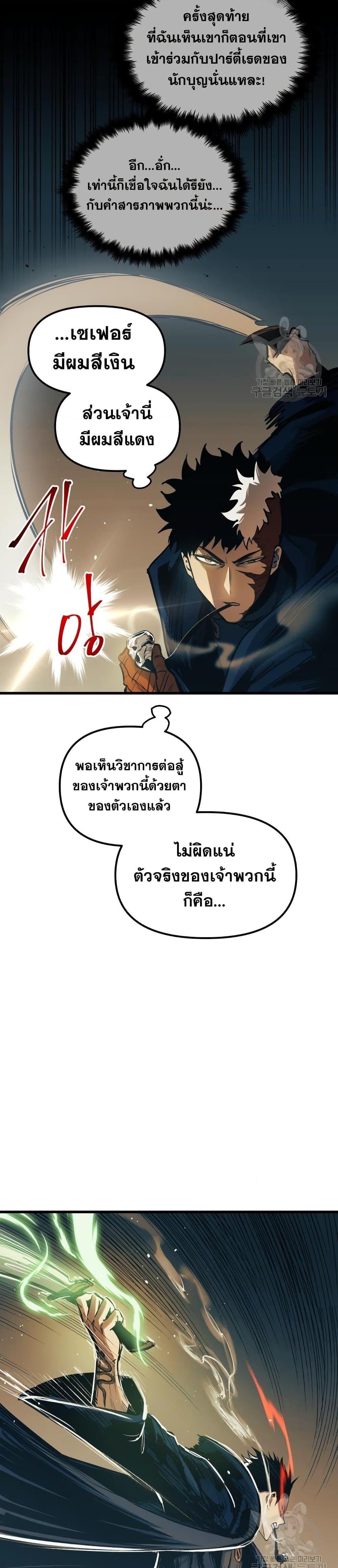 อ่านมังงะ Reincarnation of the Suicidal Battle God เกิดใหม่นักรบพันธุ์ระห่ำ หน้าที่ 3 แปลไทย
