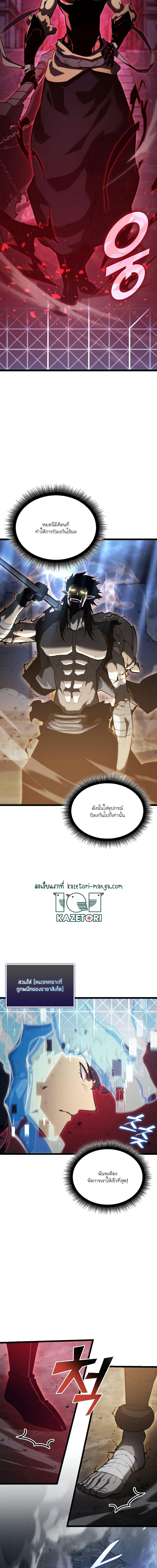 อ่านมังงะ Return of the SSS-Class Ranker หน้าที่ 3 แปลไทย