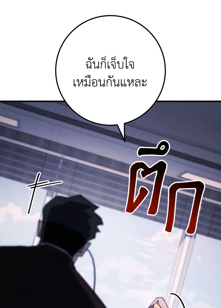 อ่านมังงะ The Hero Returns หน้าที่ 101 แปลไทย อ่านมังงะ The Hero Returns หน้าที่ 101 แปลไทย
