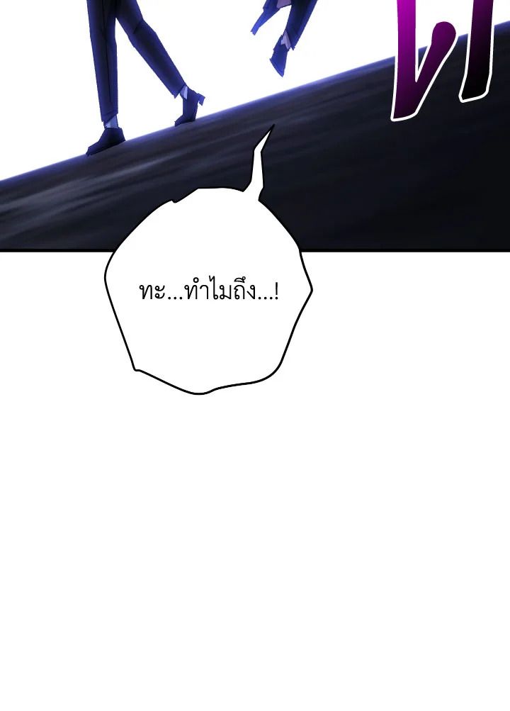 อ่านมังงะ The Hero Returns หน้าที่ 99 แปลไทย อ่านมังงะ The Hero Returns หน้าที่ 99 แปลไทย