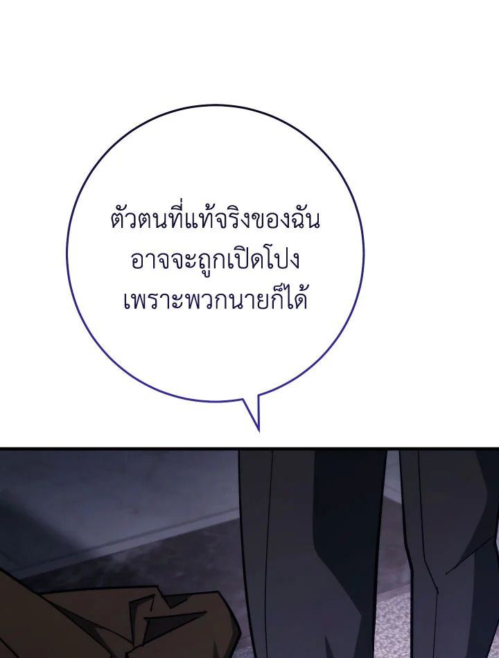 อ่านมังงะ The Hero Returns หน้าที่ 113 แปลไทย อ่านมังงะ The Hero Returns หน้าที่ 113 แปลไทย