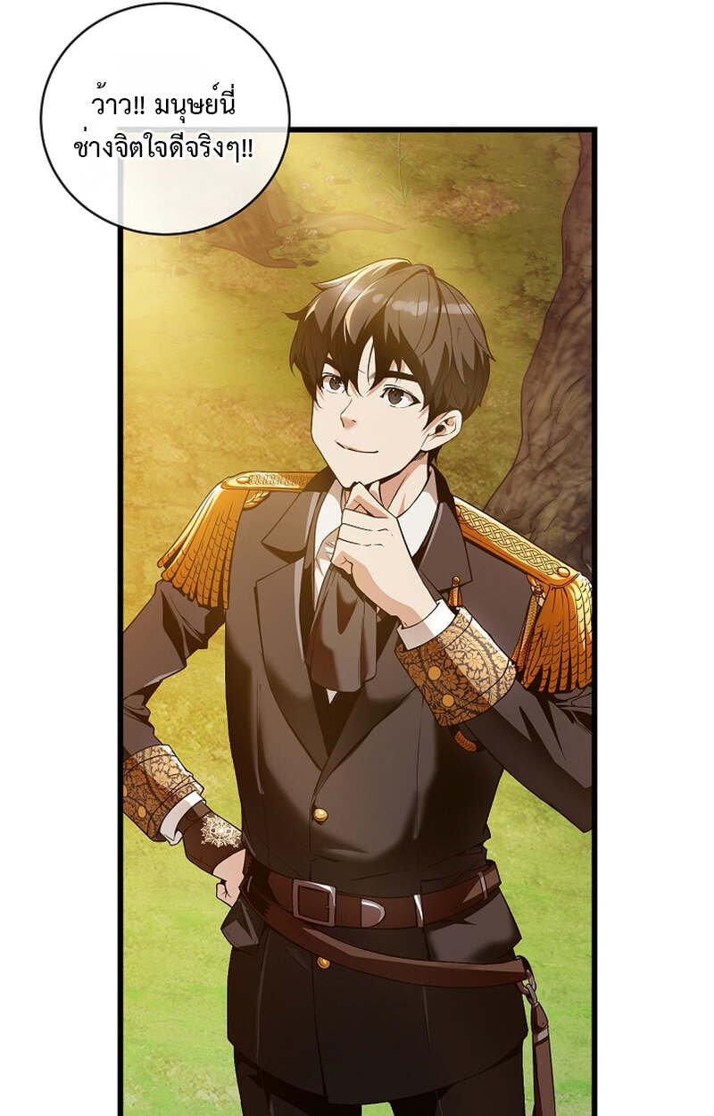อ่านมังงะ Fated to Be Loved by Villains โชคชะตากำหนดให้สาวๆตัวร้ายมารักฉัน หน้าที่ 40 แปลไทย