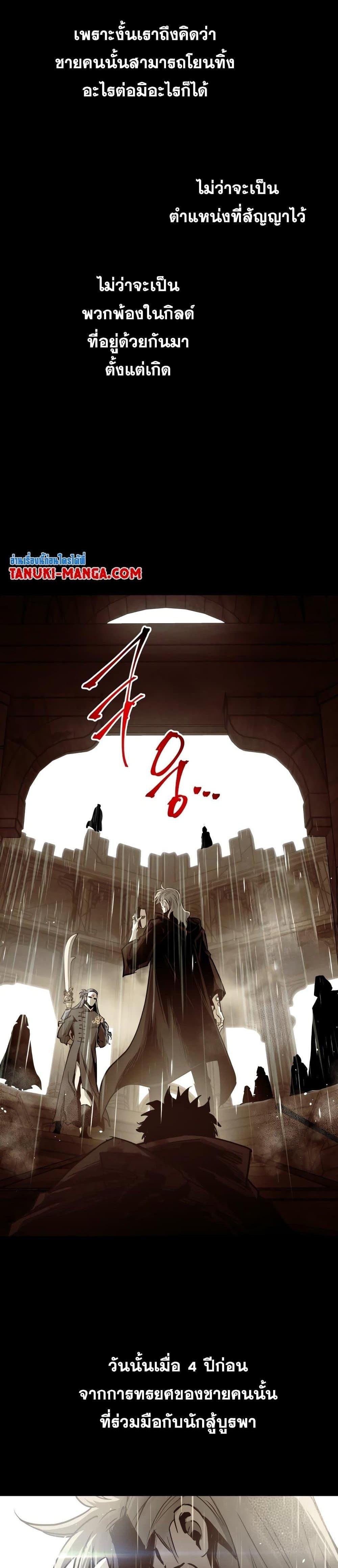 อ่านมังงะ Reincarnation of the Suicidal Battle God เกิดใหม่นักรบพันธุ์ระห่ำ หน้าที่ 15 แปลไทย