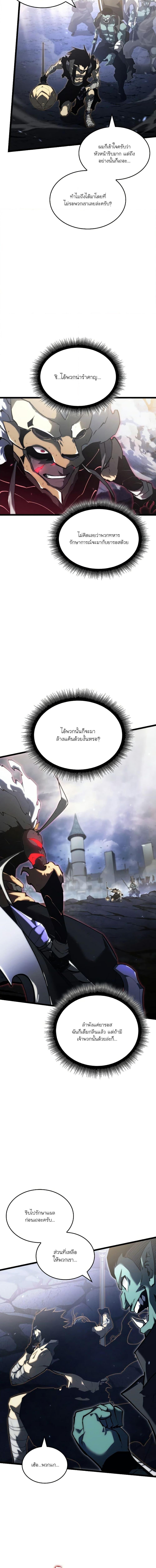 อ่านมังงะ Return of the SSS-Class Ranker หน้าที่ 16 แปลไทย