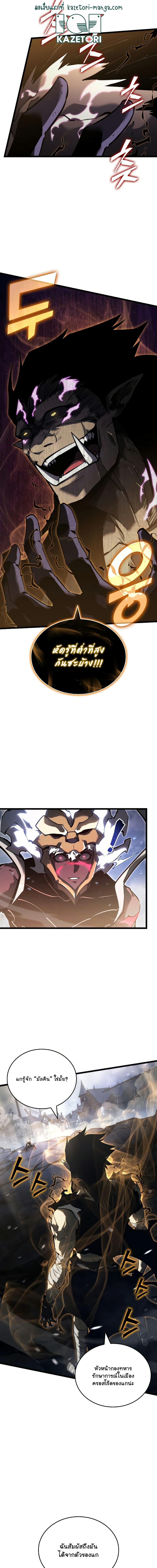 อ่านมังงะ Return of the SSS-Class Ranker หน้าที่ 17 แปลไทย