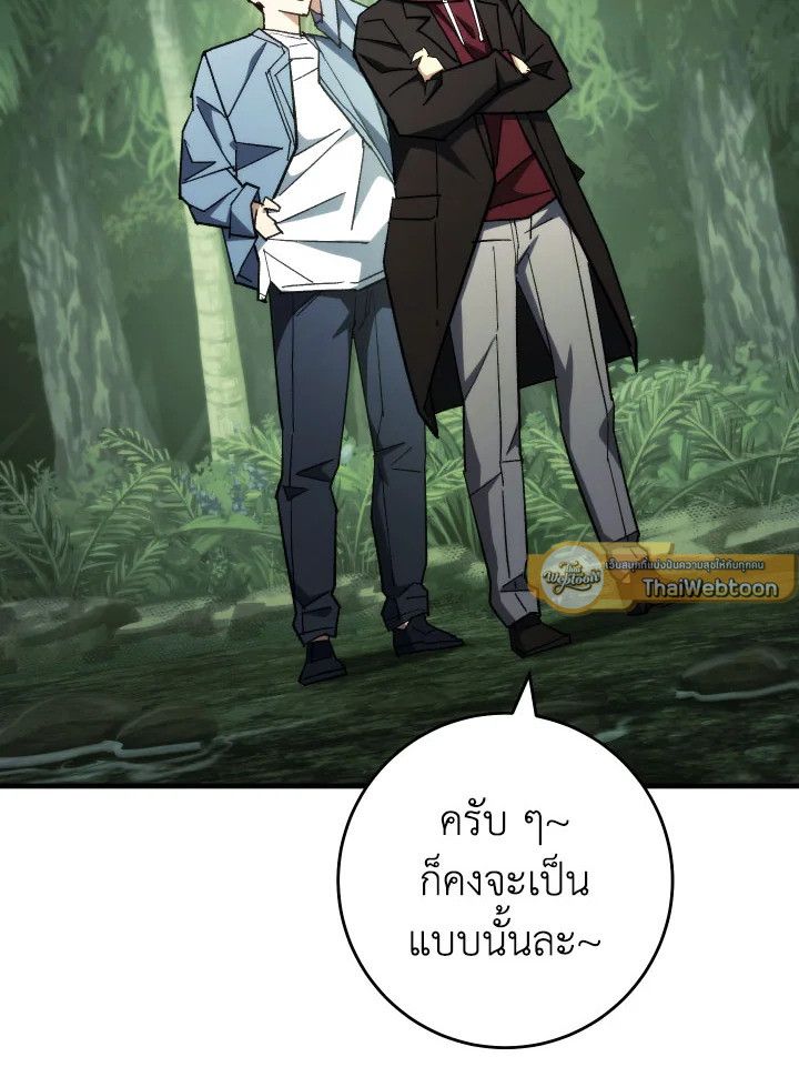 อ่านมังงะ The Hero Returns หน้าที่ 157 แปลไทย อ่านมังงะ The Hero Returns หน้าที่ 157 แปลไทย