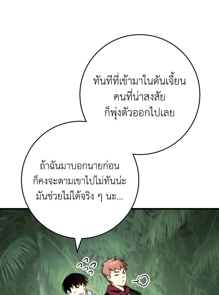 อ่านมังงะ The Hero Returns หน้าที่ 155 แปลไทย อ่านมังงะ The Hero Returns หน้าที่ 155 แปลไทย