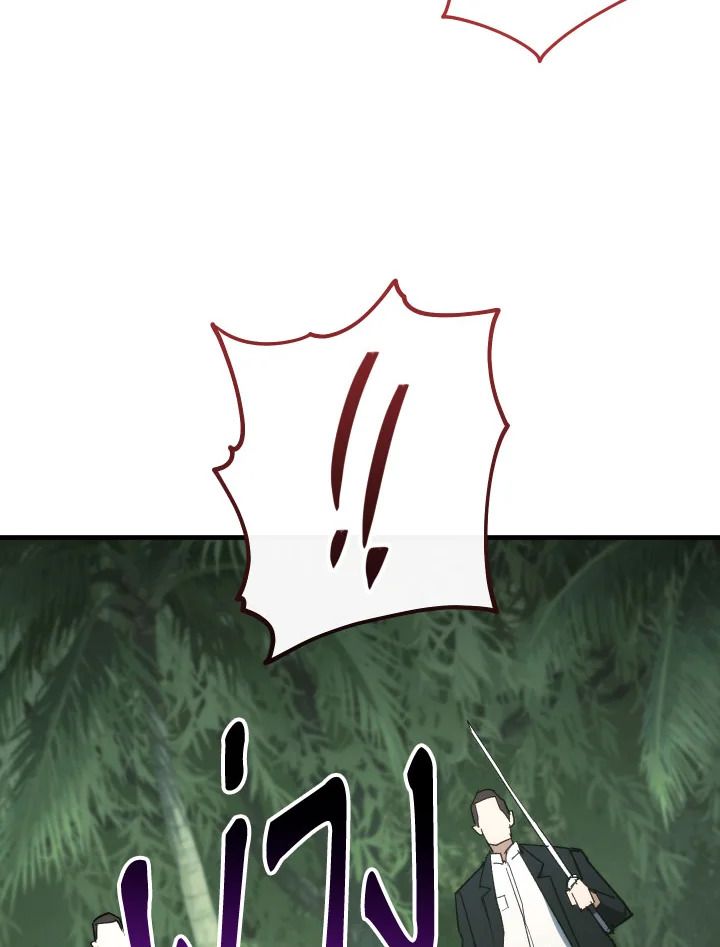 อ่านมังงะ The Hero Returns หน้าที่ 143 แปลไทย อ่านมังงะ The Hero Returns หน้าที่ 143 แปลไทย