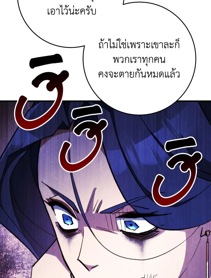 อ่านมังงะ The Hero Returns หน้าที่ 149 แปลไทย อ่านมังงะ The Hero Returns หน้าที่ 149 แปลไทย