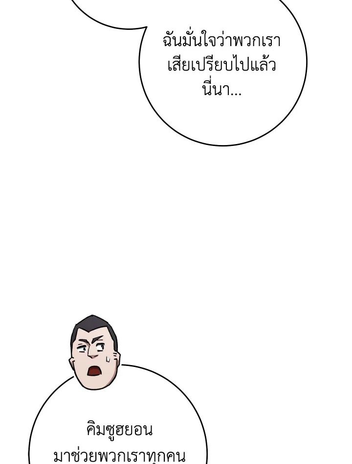 อ่านมังงะ The Hero Returns หน้าที่ 147 แปลไทย อ่านมังงะ The Hero Returns หน้าที่ 147 แปลไทย