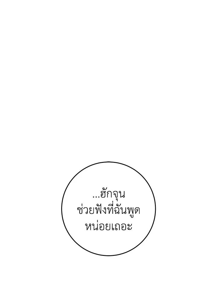 อ่านมังงะ The Hero Returns หน้าที่ 153 แปลไทย อ่านมังงะ The Hero Returns หน้าที่ 153 แปลไทย