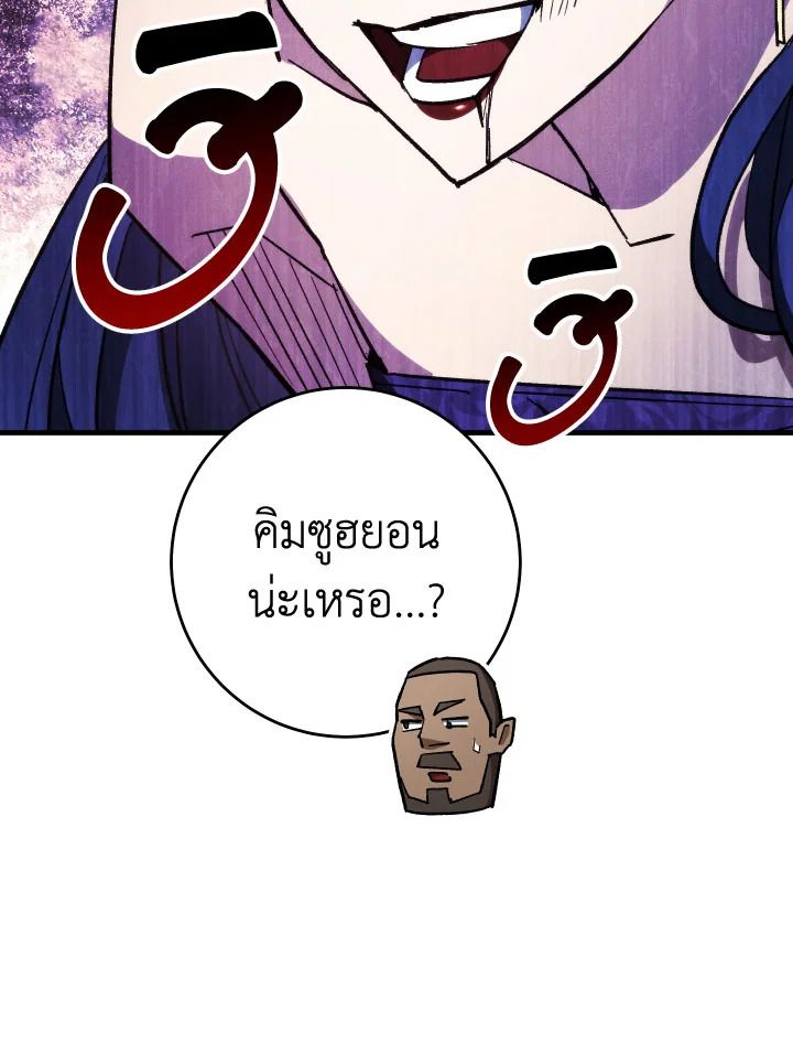 อ่านมังงะ The Hero Returns หน้าที่ 151 แปลไทย อ่านมังงะ The Hero Returns หน้าที่ 151 แปลไทย